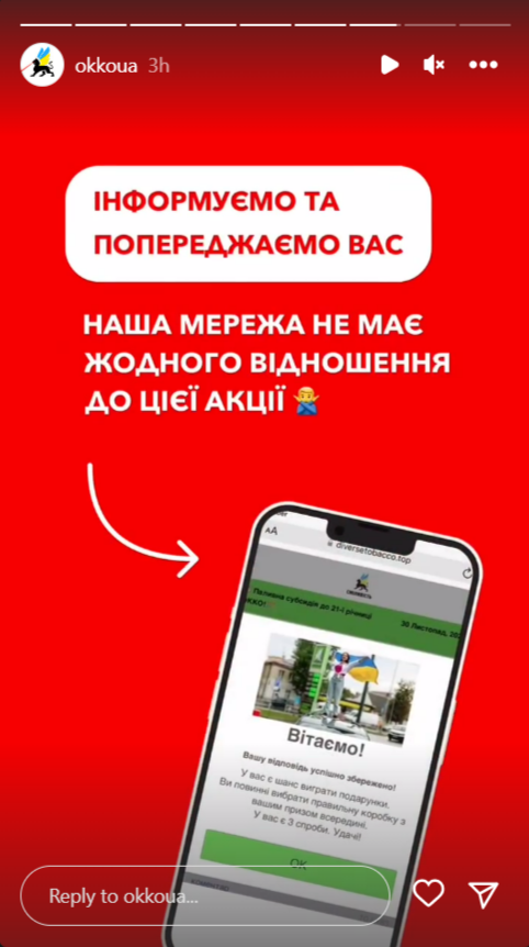 "Паливні субсидії": мошенники кидают на деньги клиентов известной заправки